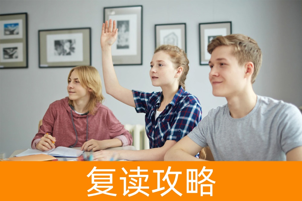 复读的挑战:高考成绩不理想的你准备好了吗?